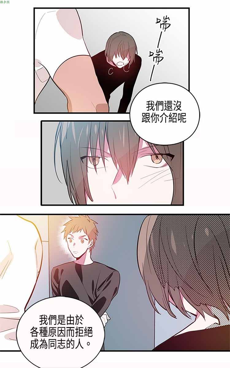 第 3 话