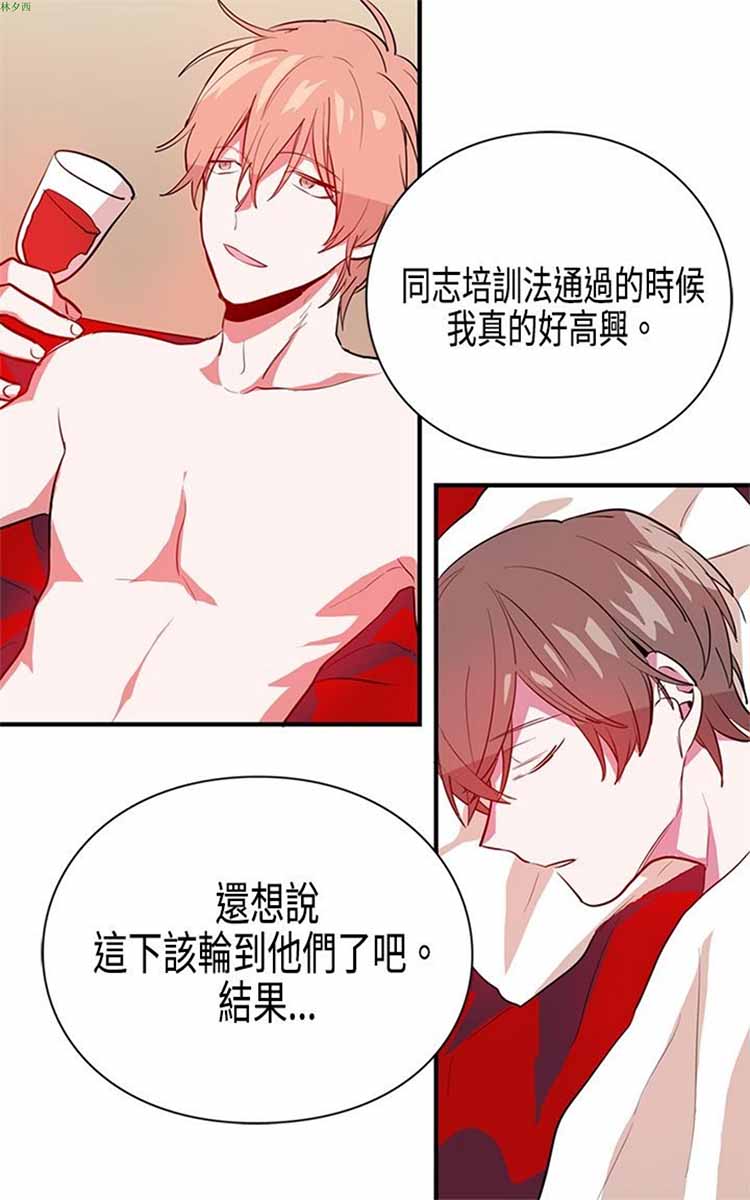 第 8 话