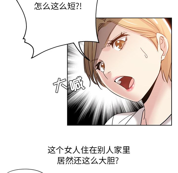 第 2 话