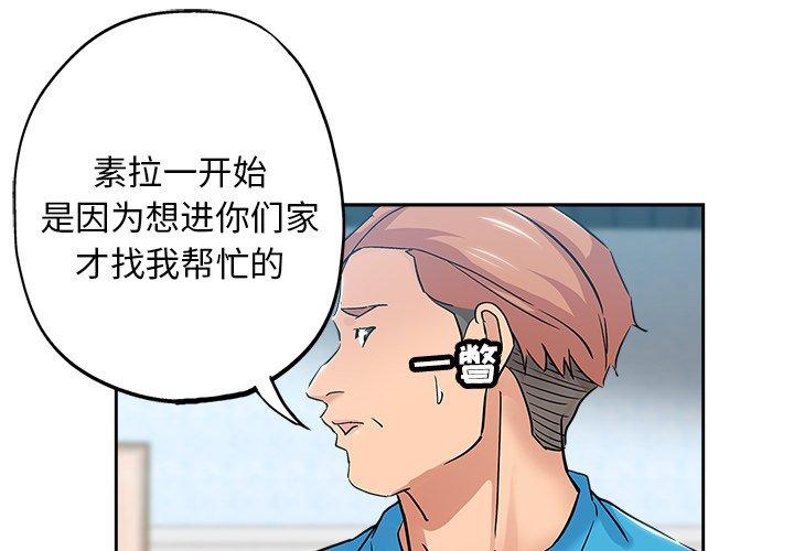 第 38 话