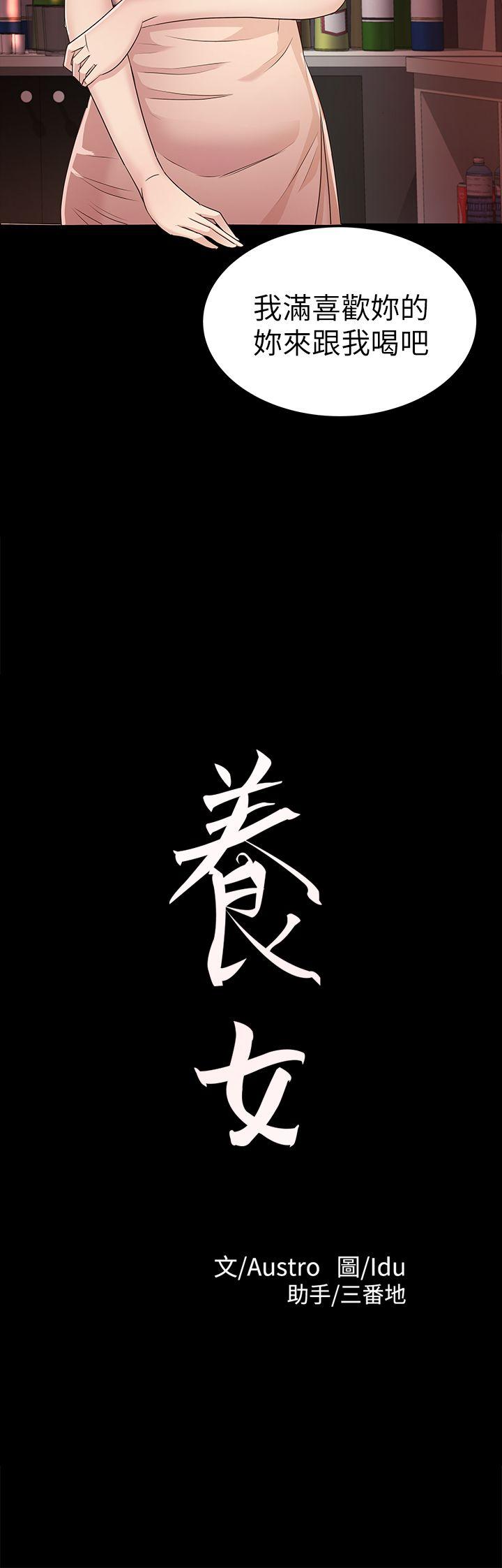 第21话 - 射在我嘴里