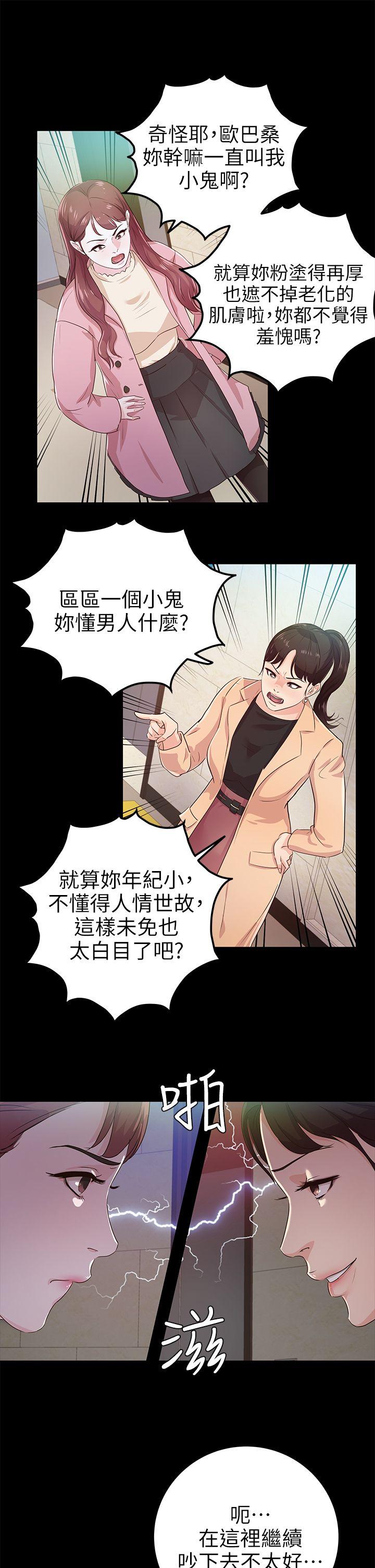 第21话 - 射在我嘴里