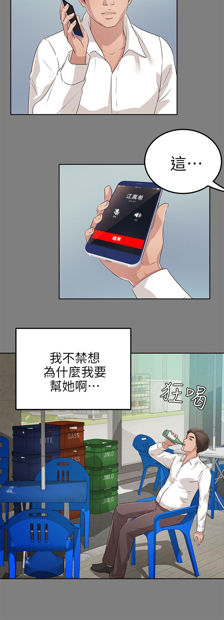 第21话 - 射在我嘴里