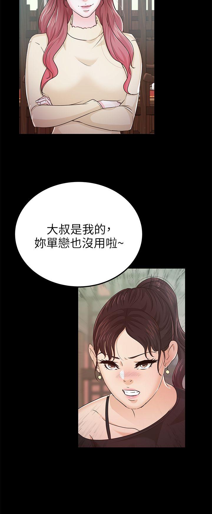 第22话 - 我也要尽情地做爱