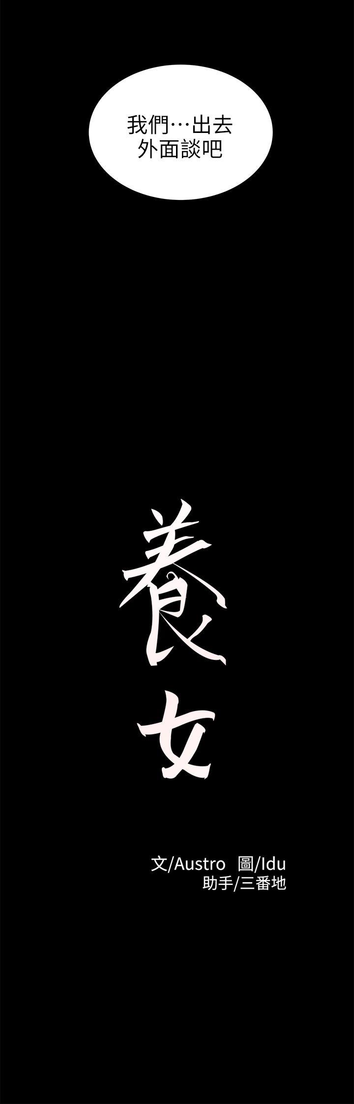 第22话 - 我也要尽情地做爱