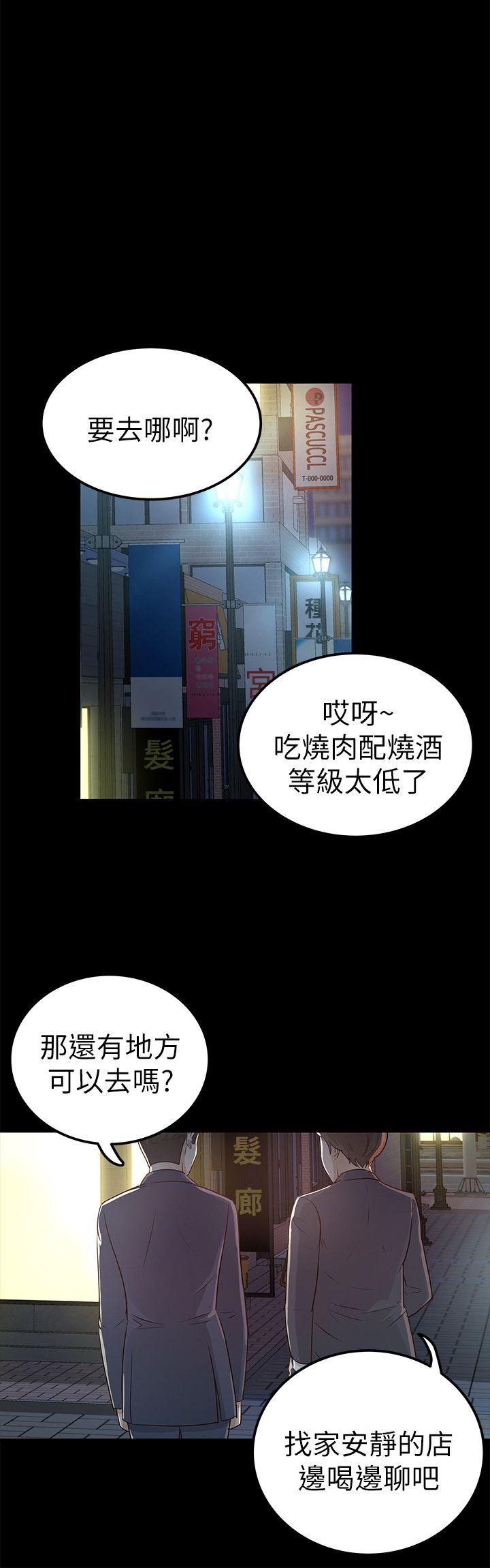 第24话 - 乳交