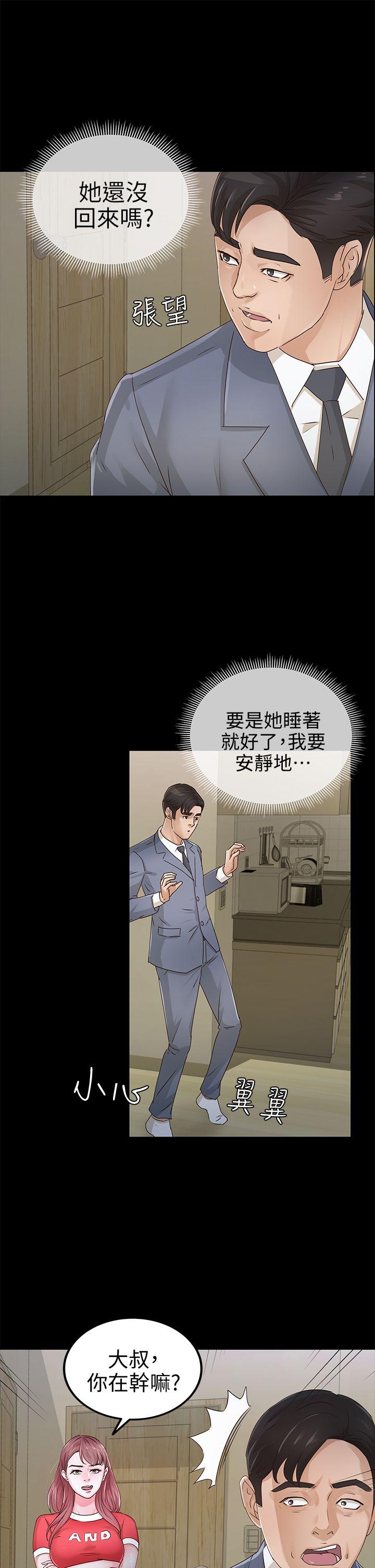 第27话 - 最好给我讲清楚