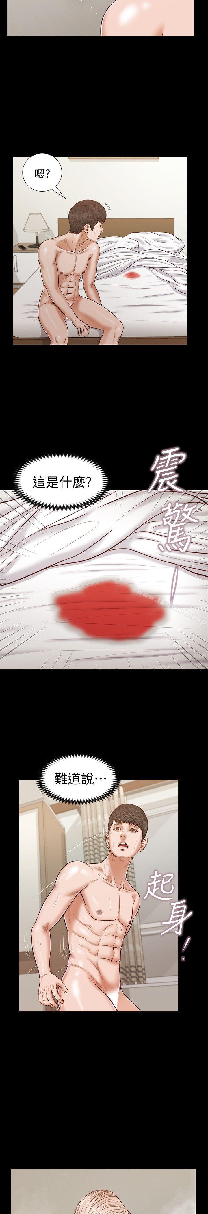 第27话 - 紫儿的初夜