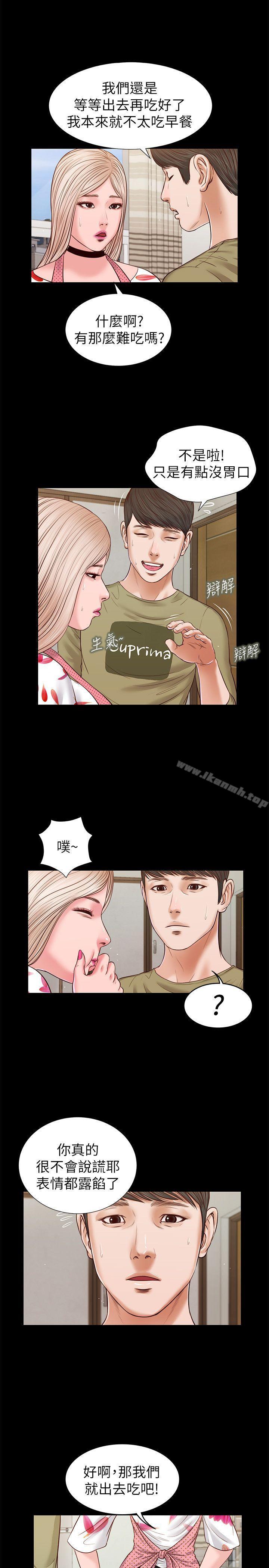 第28话 - 穿着围裙做…