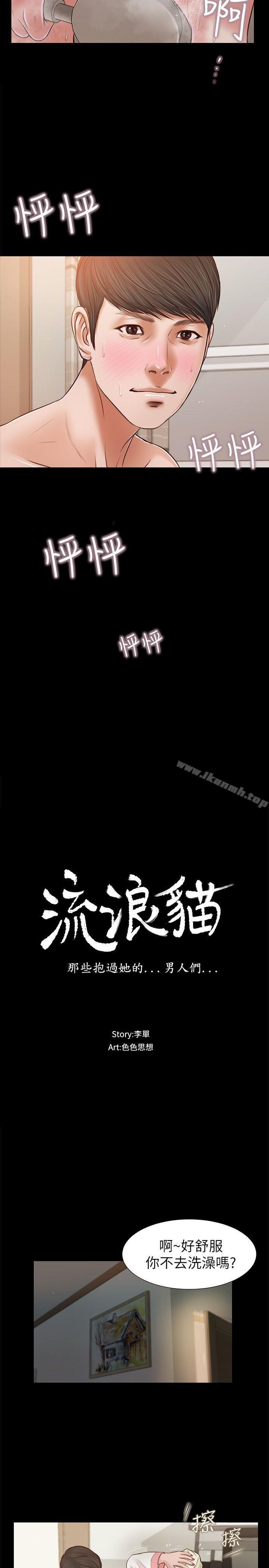 第28话 - 穿着围裙做…