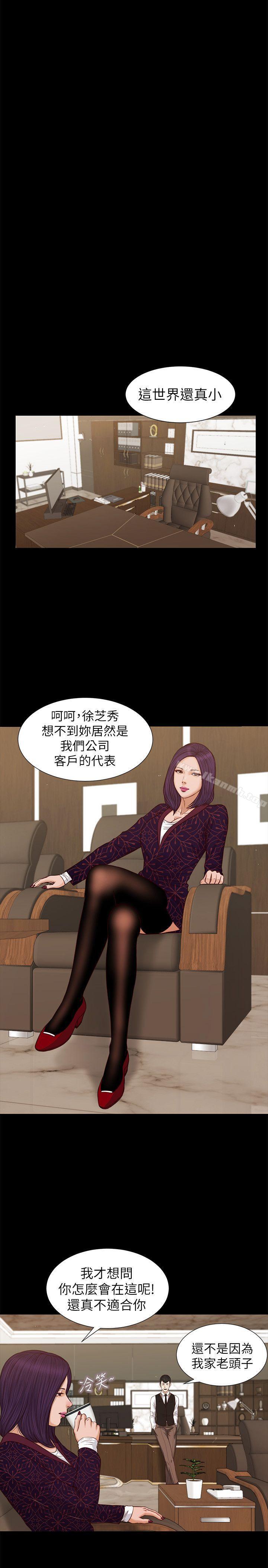 第29话 - 人妻的滋味