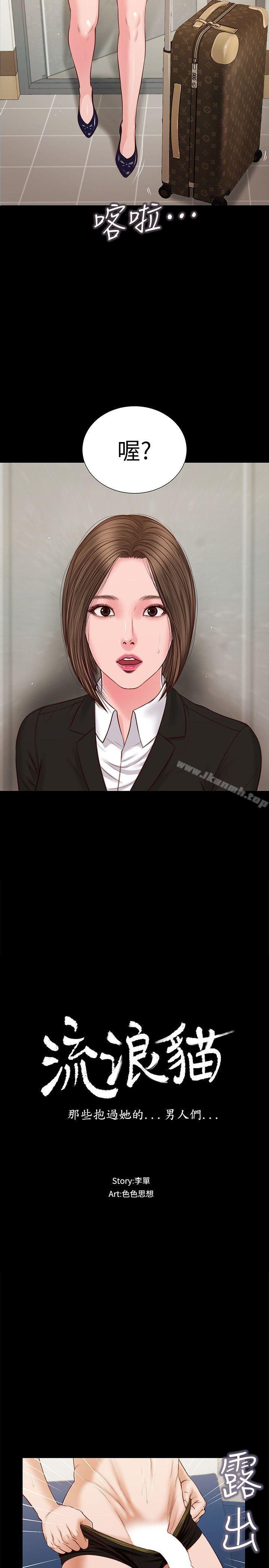第29话 - 人妻的滋味