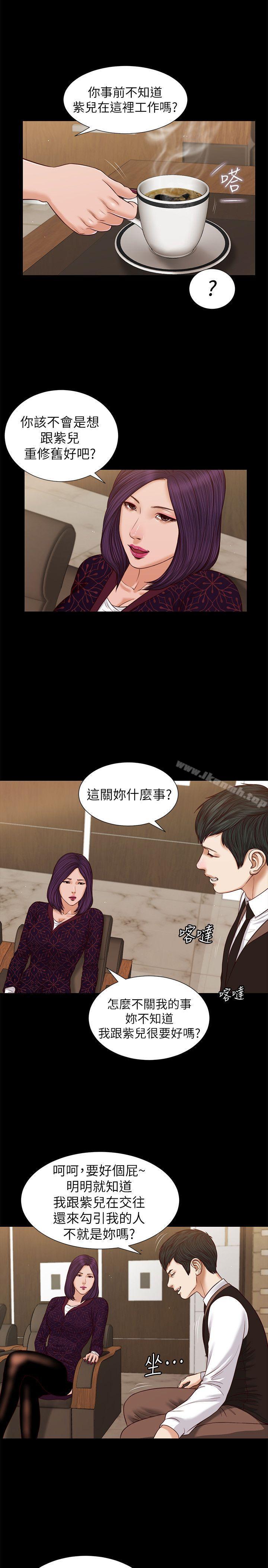 第29话 - 人妻的滋味