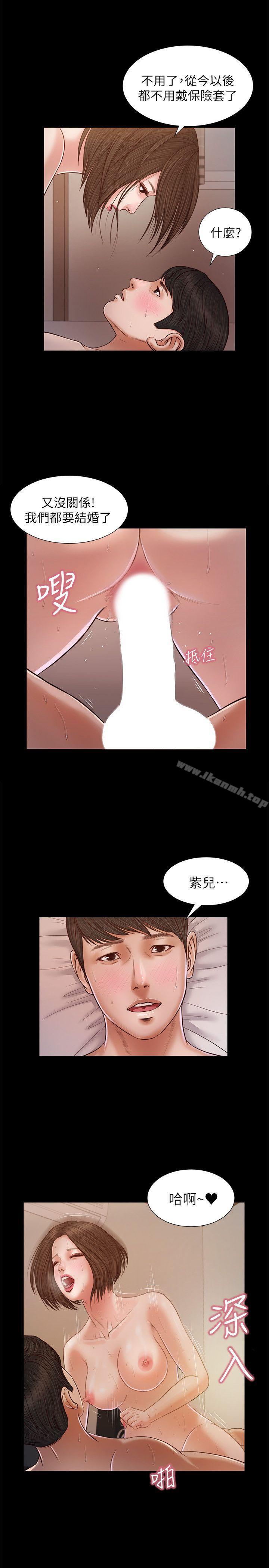 第30话 - 无套也可以