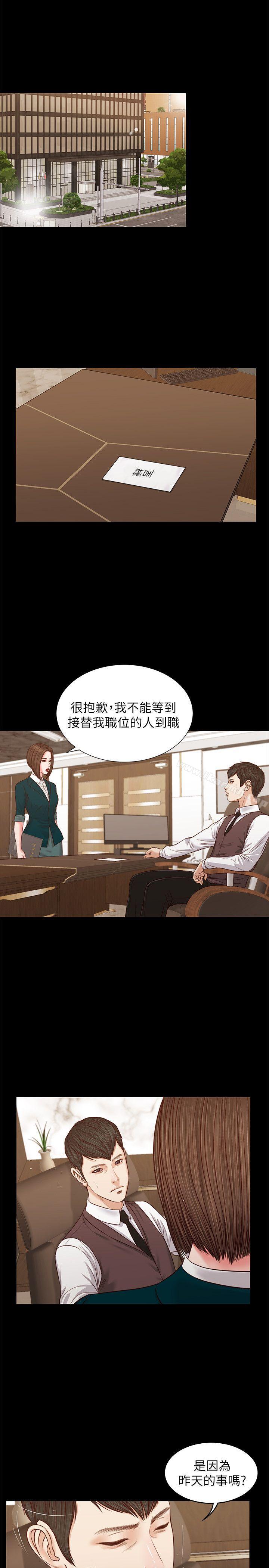 第31话 - 紫儿惊人的过去