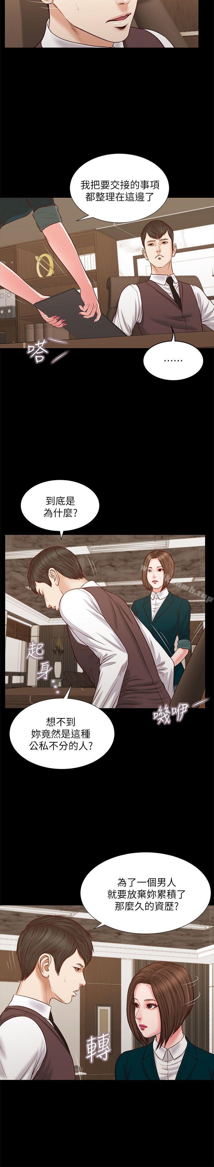 第31话 - 紫儿惊人的过去