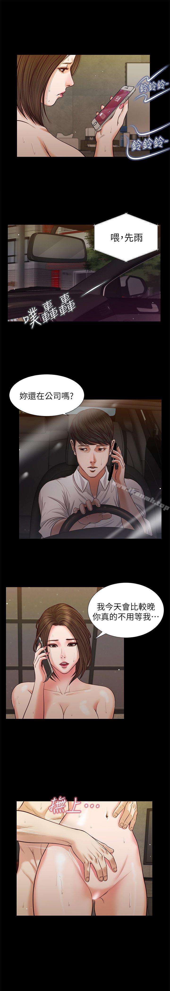 第35话-要直播给你男友看吗?