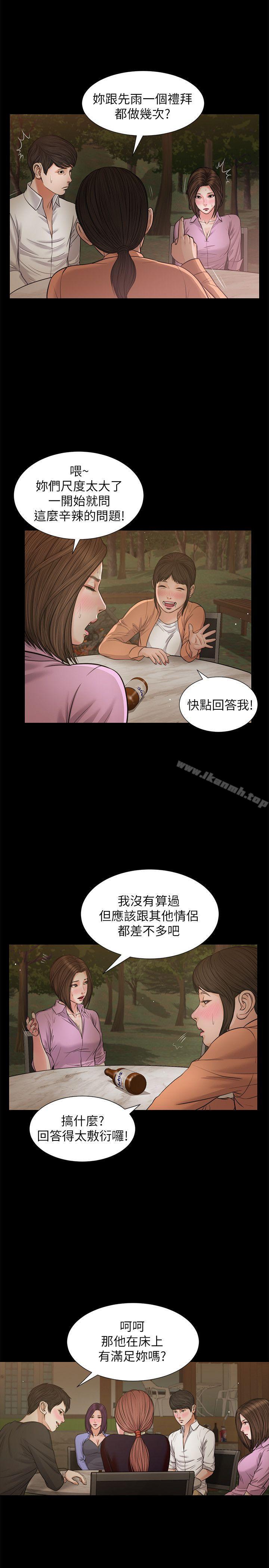 第38话-危险的真心话游戏