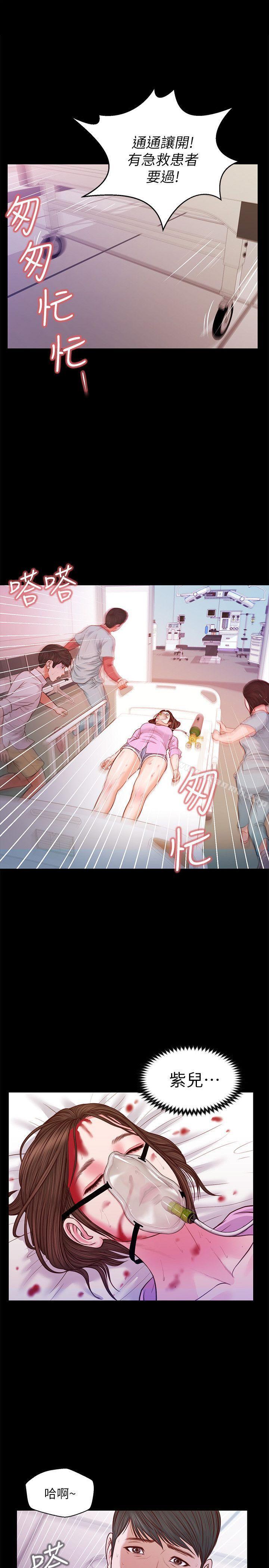 第39话-失去记忆