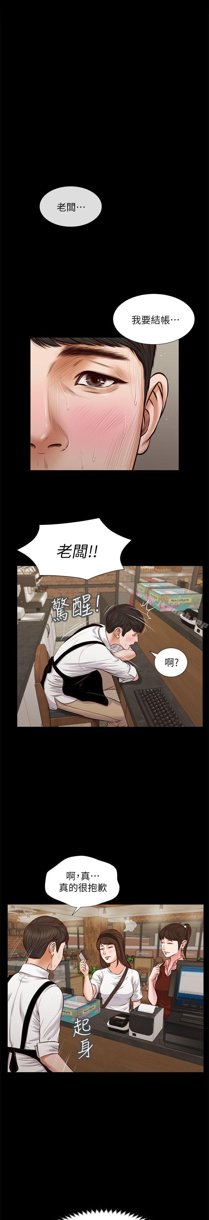 流浪猫 最终话-你是天真还是傻?