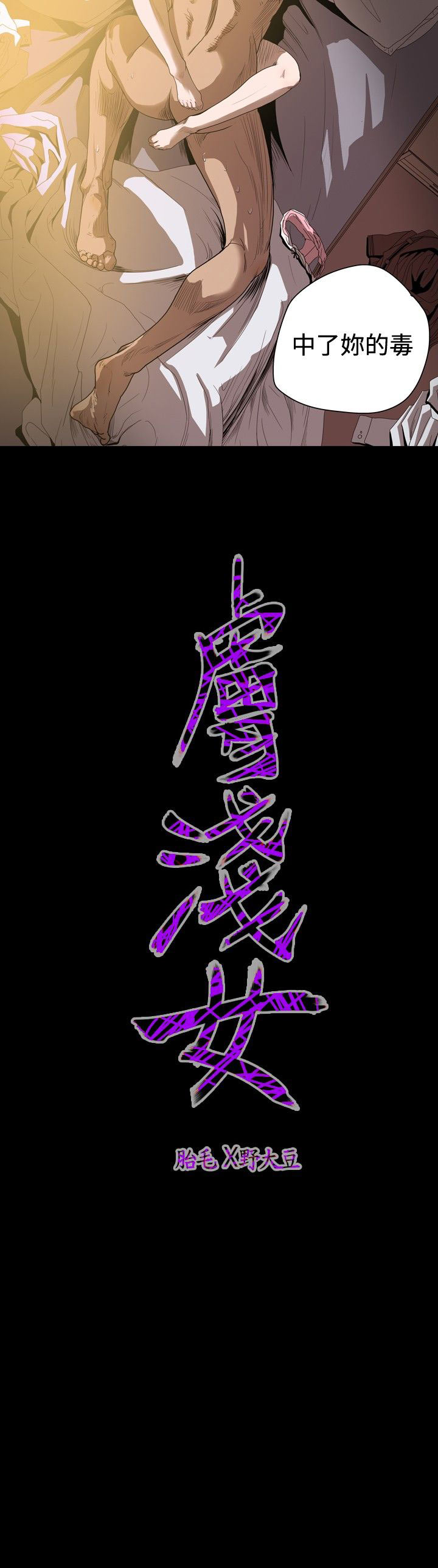 第36话