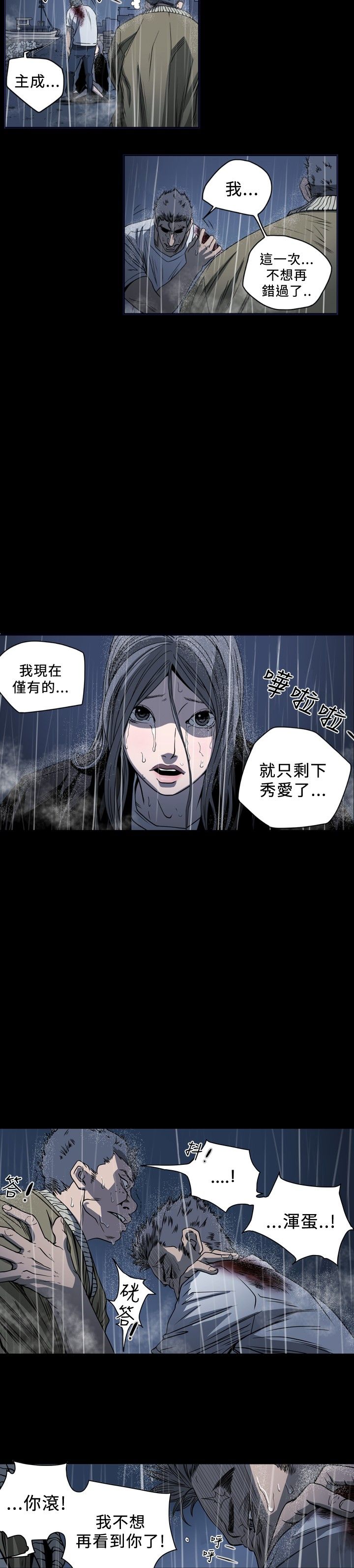 第71话