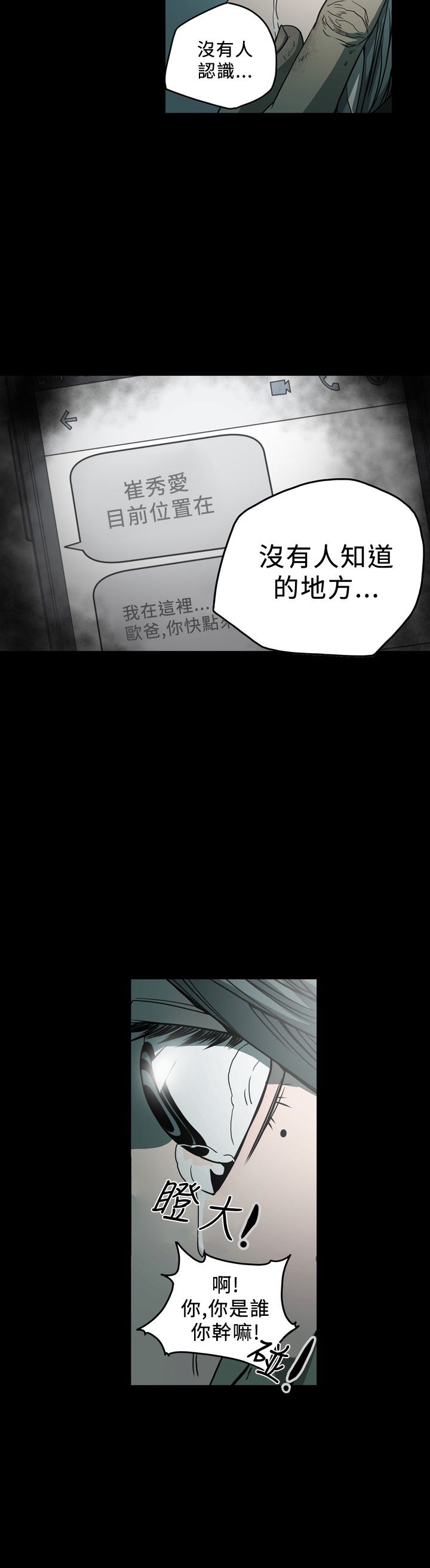 第71话
