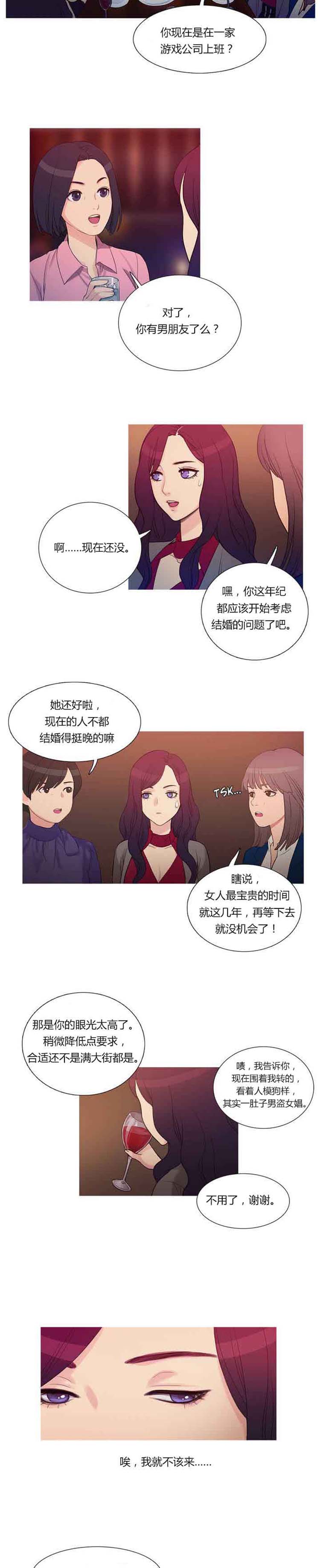 第 2 话