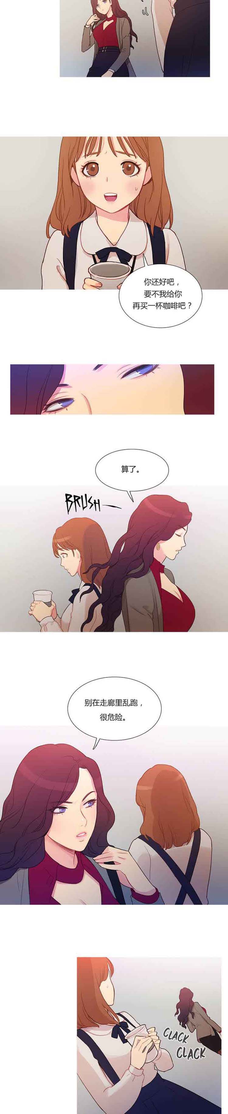 第 2 话