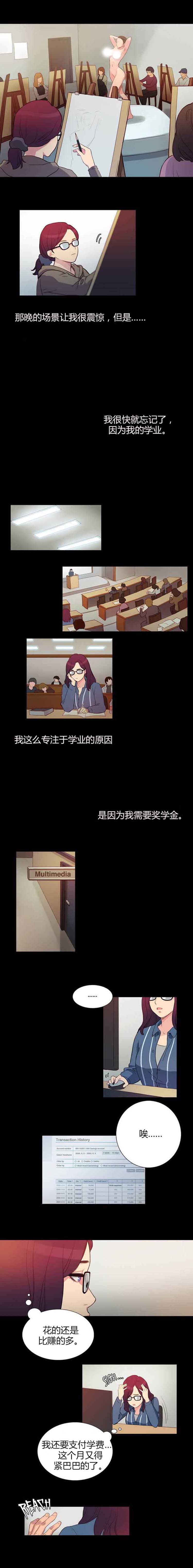 第 3 话
