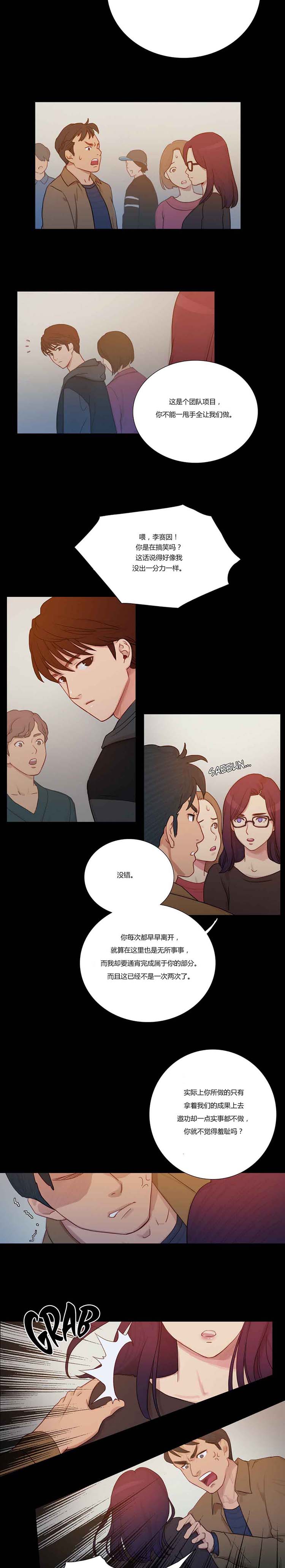 第 4 话