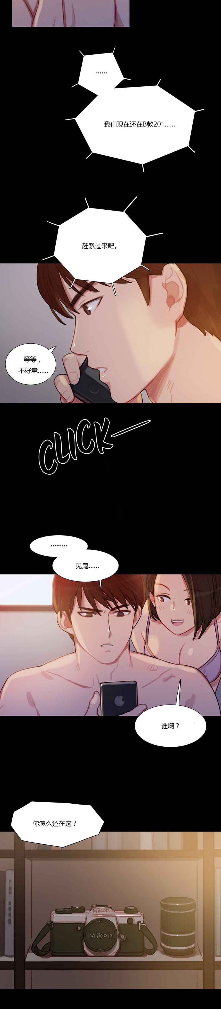 第 5 话