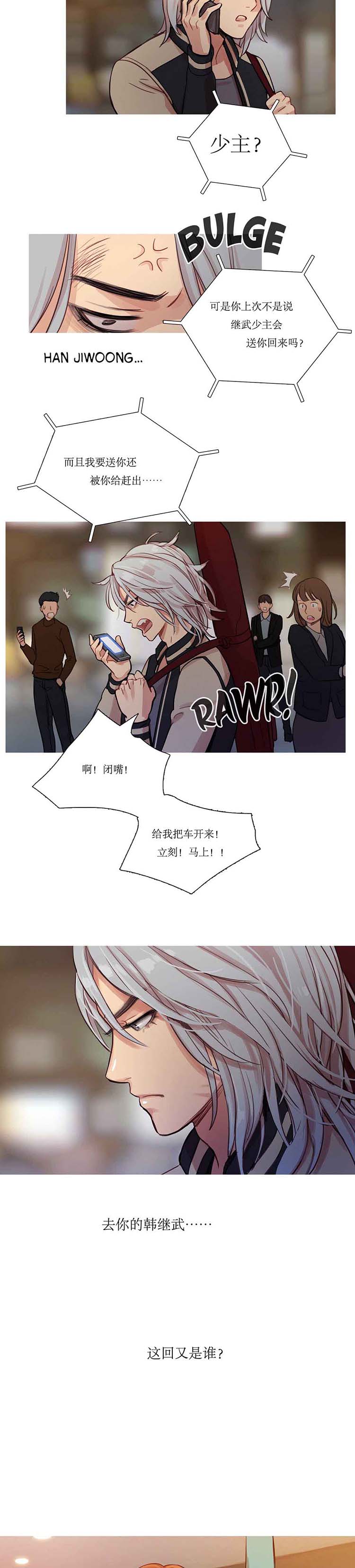第 7 话