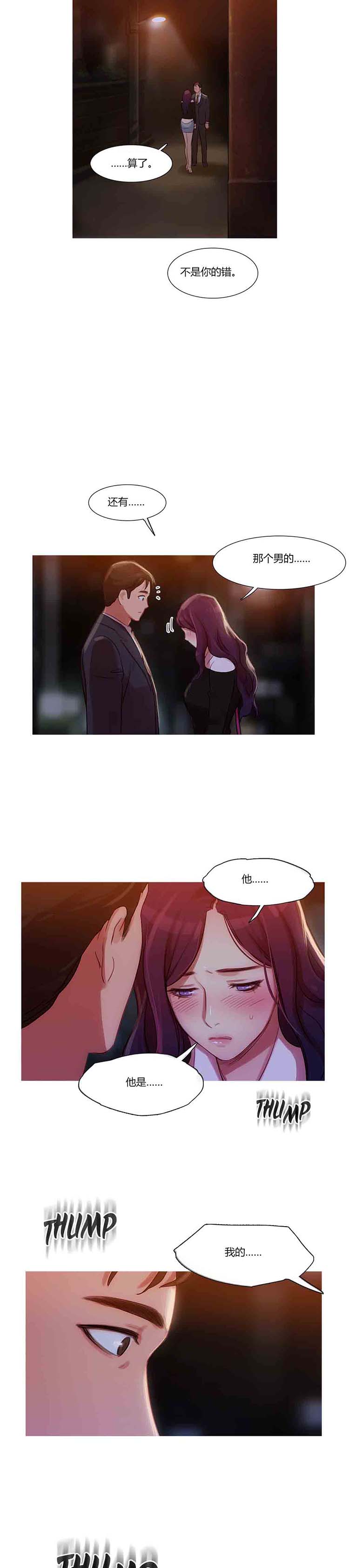 第 11 话