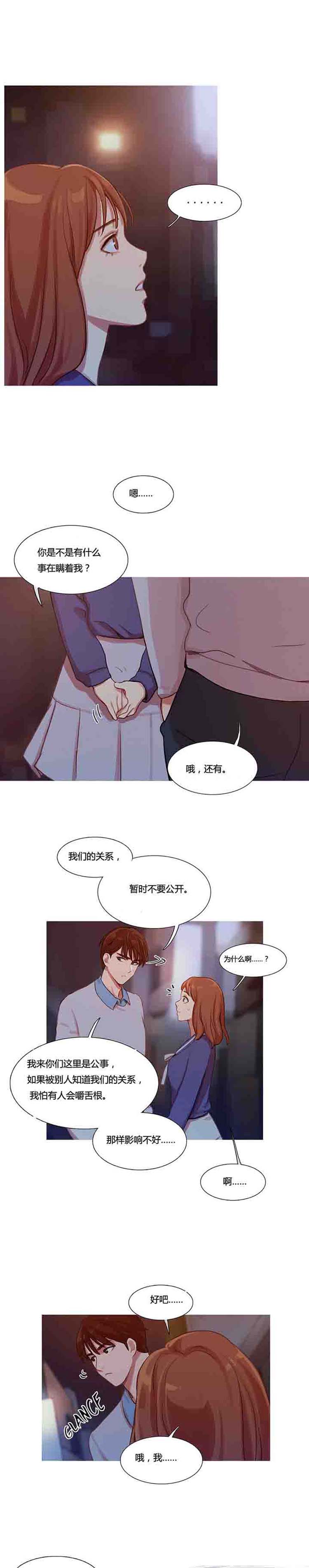 第 13 话