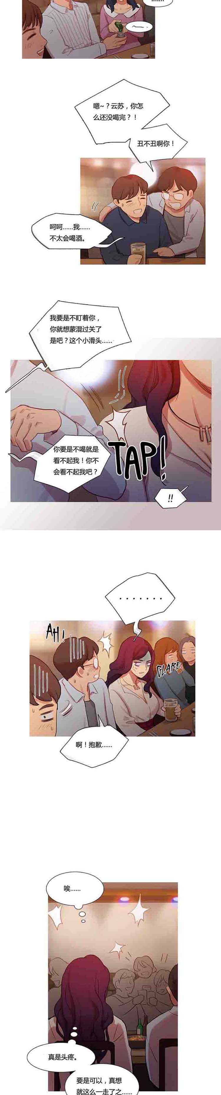 第 13 话