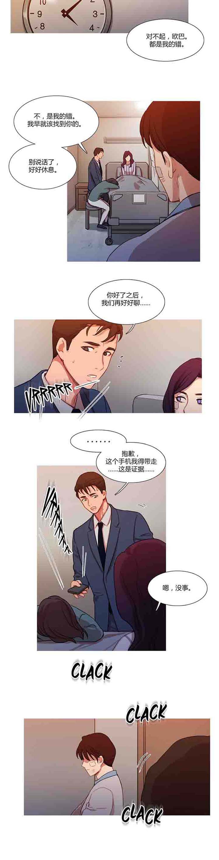第 16 话