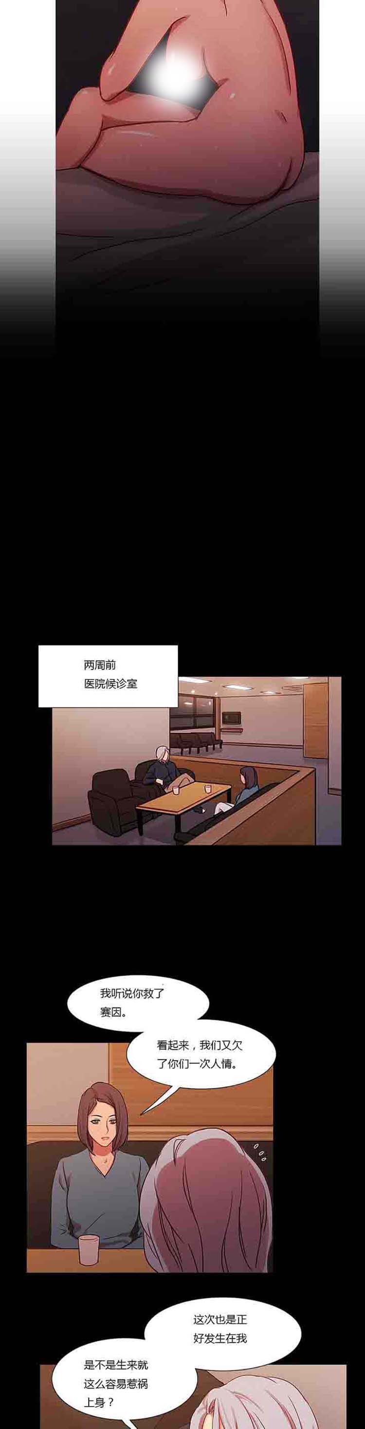 第 17 话