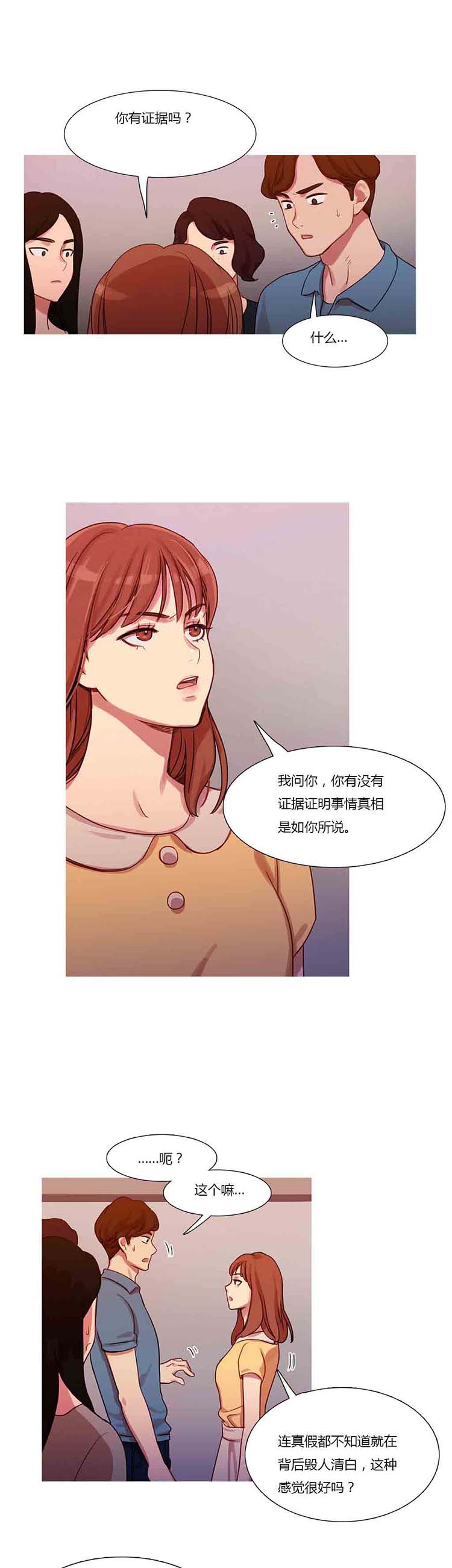 第 18 话
