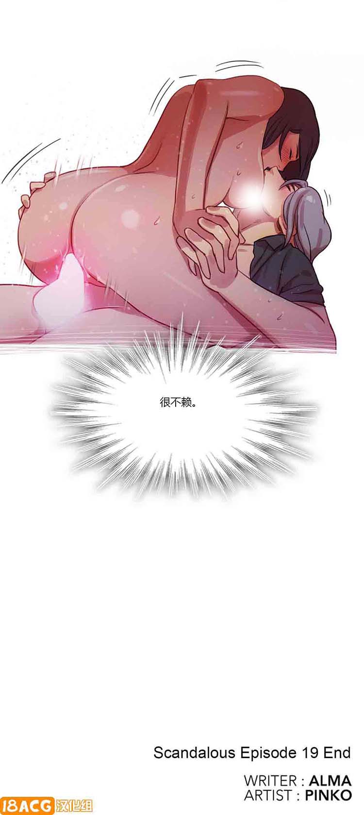 第 19 话