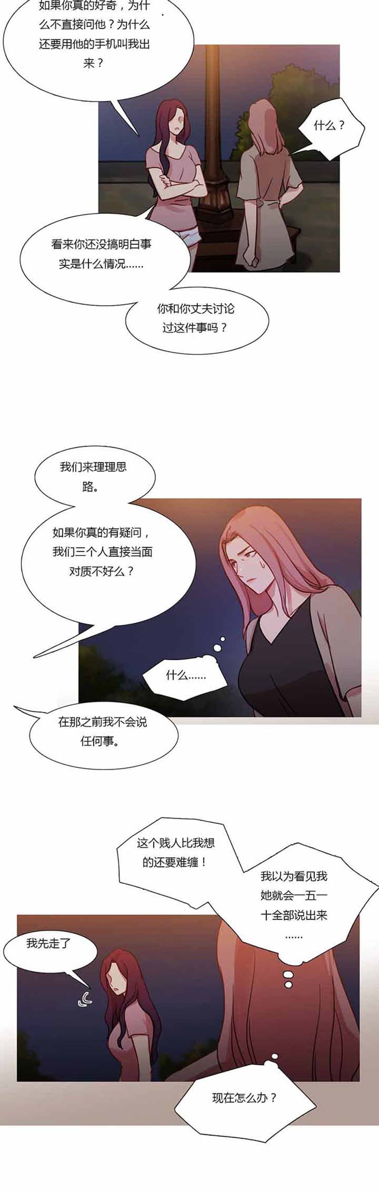 第 25 话