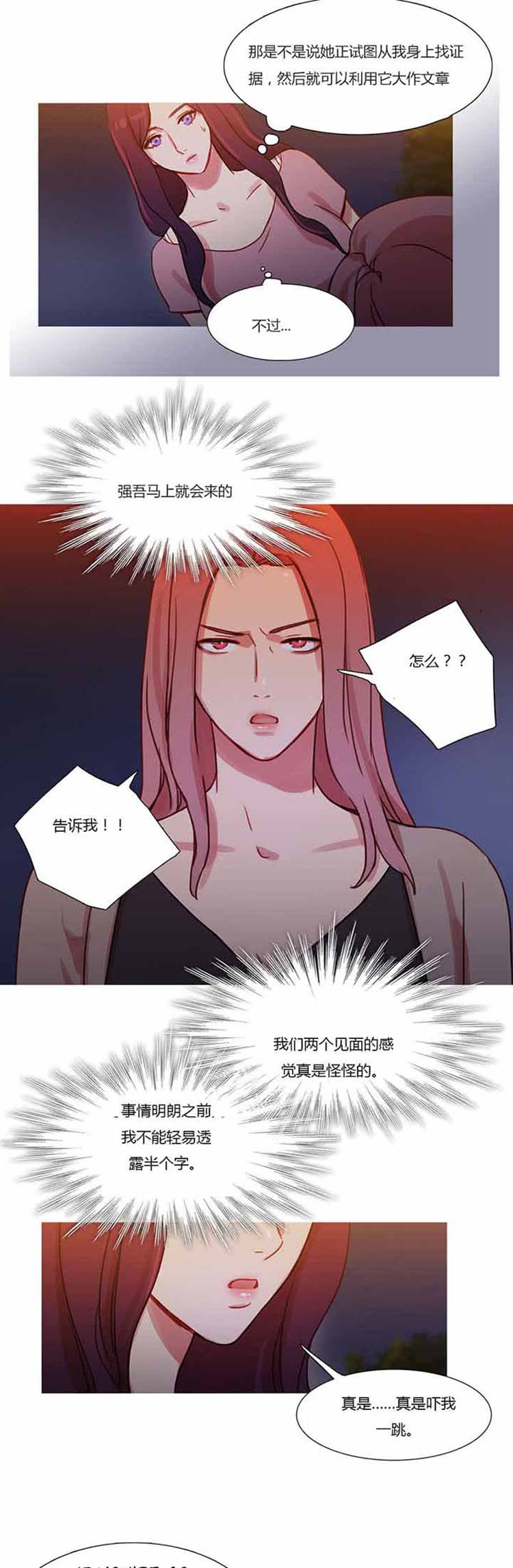 第 25 话