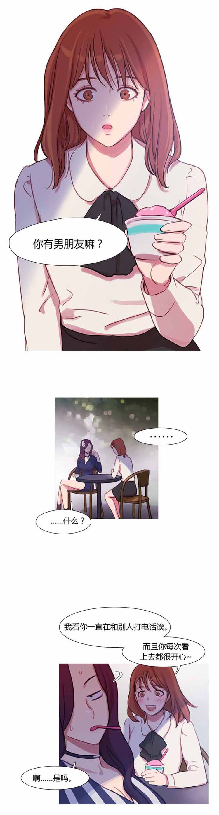 第 28 话