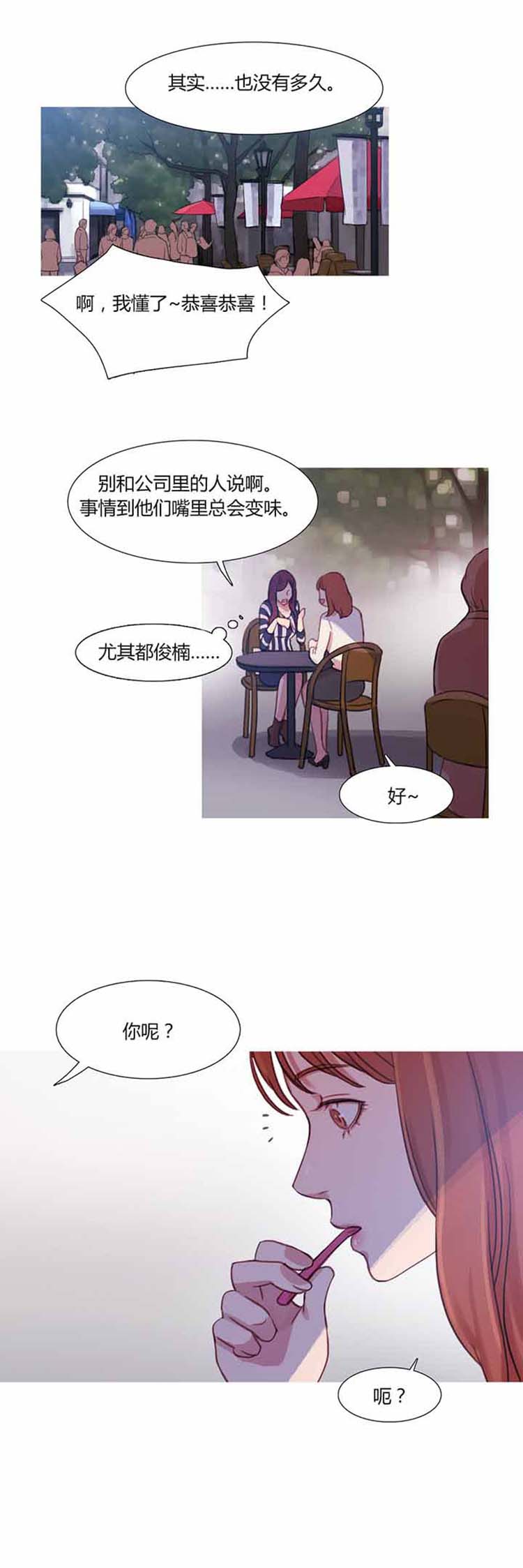 第 28 话
