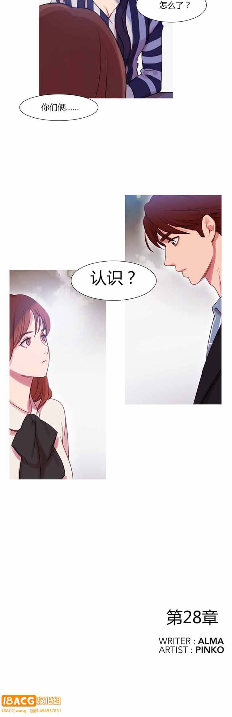 第 28 话