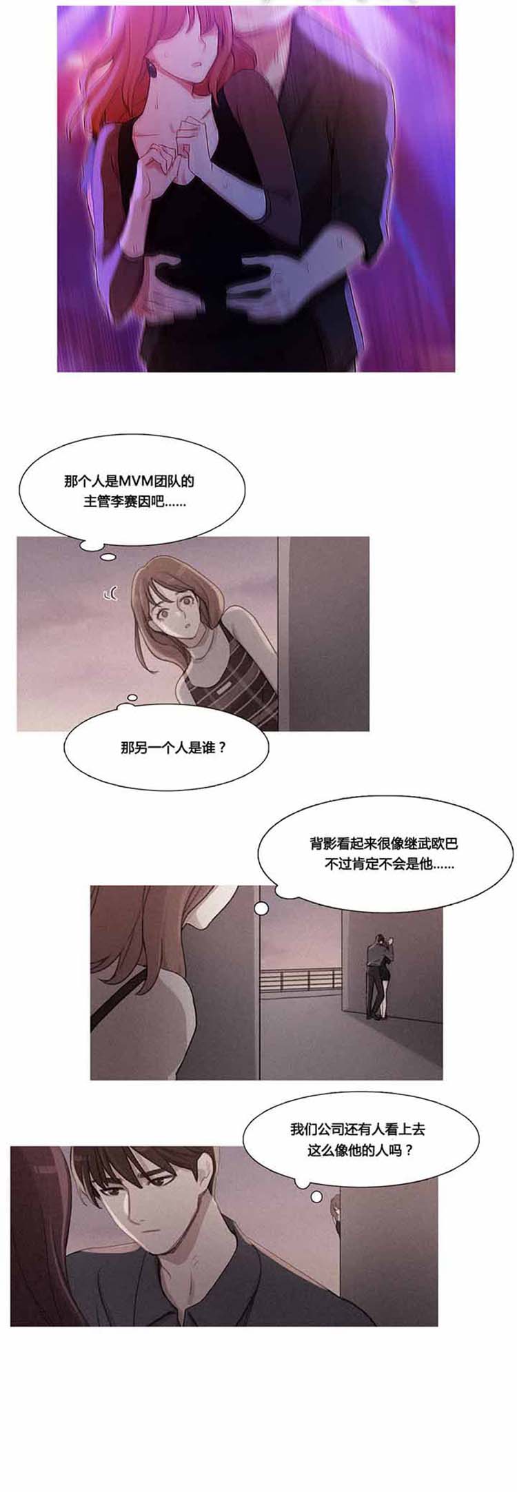 第 29 话