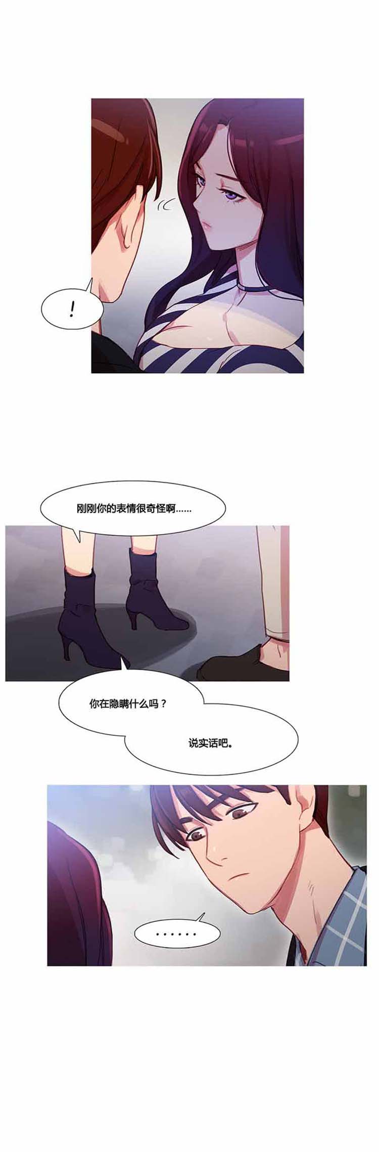 第 29 话