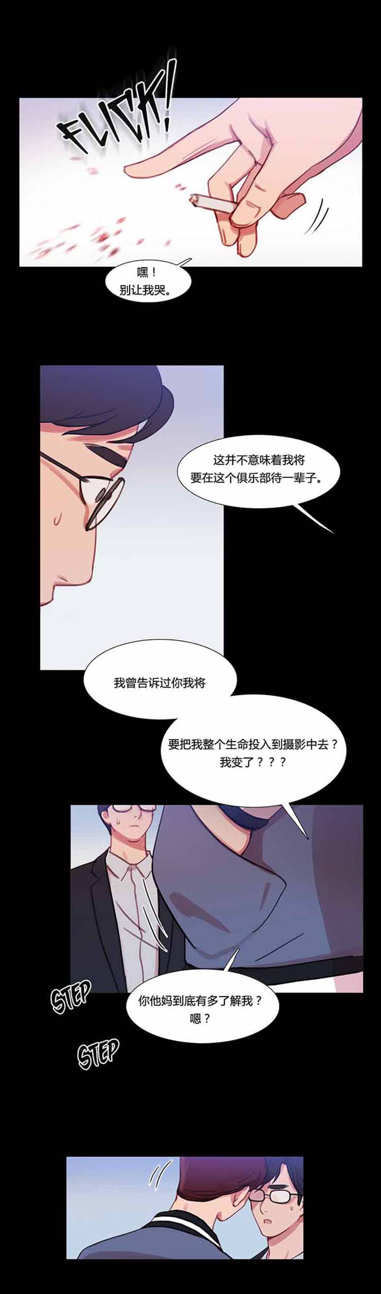 第 30 话