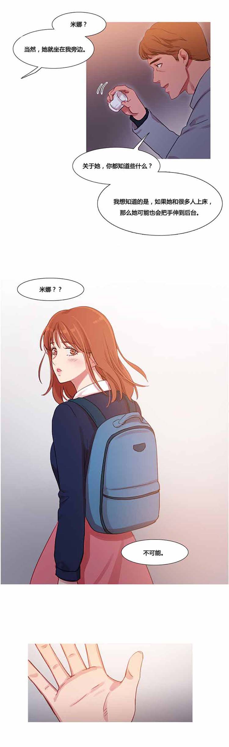 第 33 话