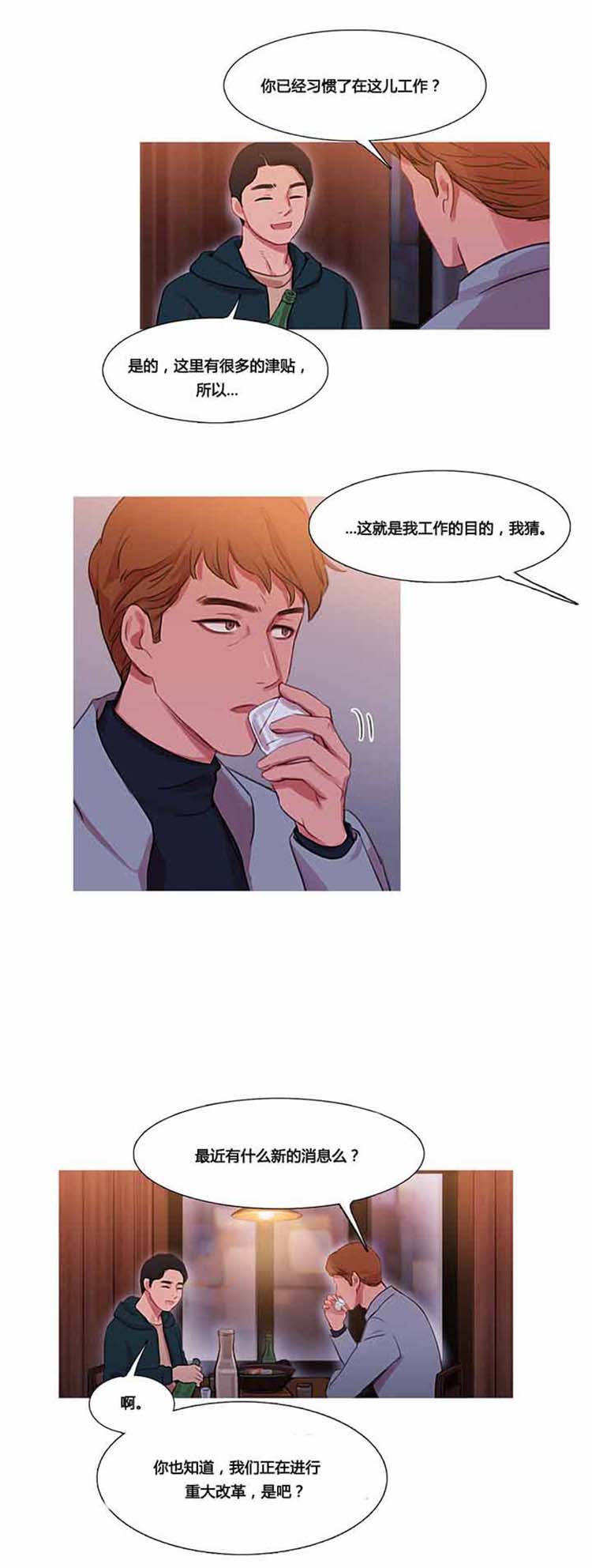 第 33 话